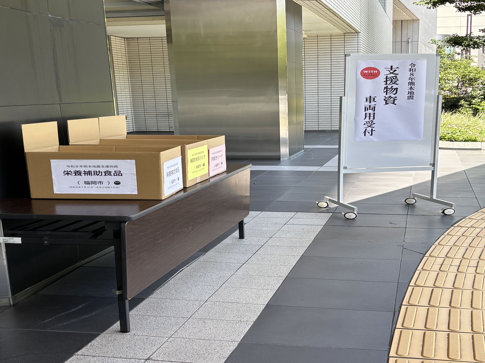 【熊本支援】被災地の一日も早い復興を願って